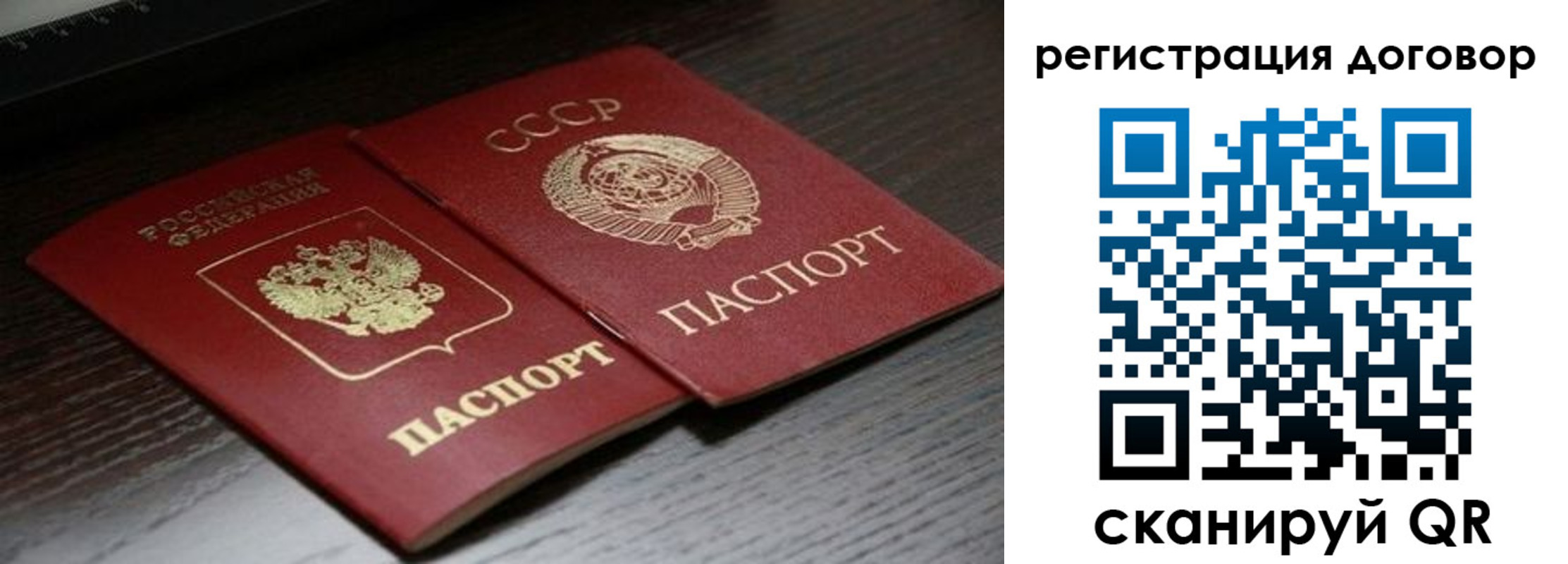 временная регистрация для школы в Можайске