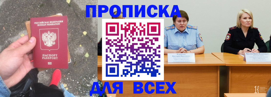 миграционный учет в Можайске