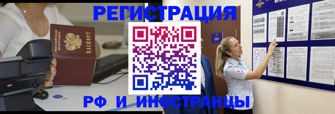 регистрация в Можайске