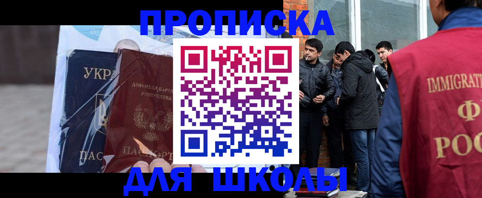 прописка для военкомата в Можайске