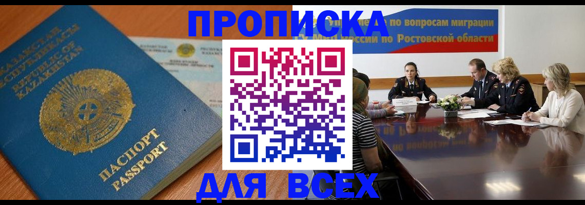 временная регистрация в квартире в Можайске