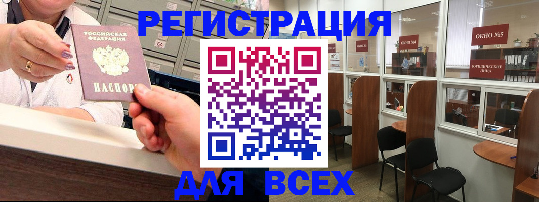 временная регистрация купить в Можайске